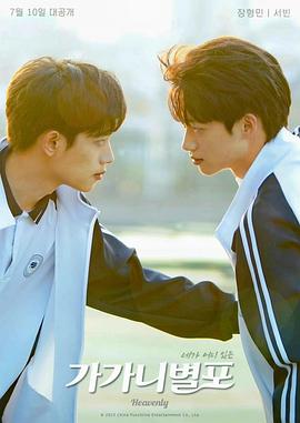 91pro视频《哥哥你别跑》免费在线观看