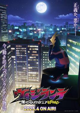 91九色《正义使者-我的英雄学院之非法英雄-》免费在线观看