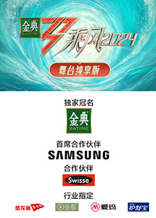 91pro视频《乘风第五季舞台纯享版》免费在线观看