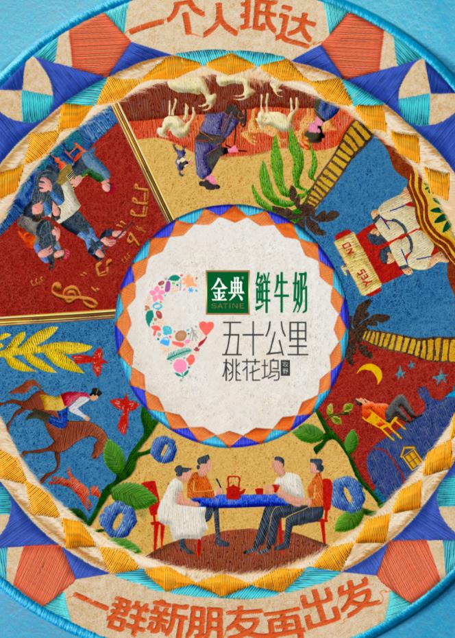 91pro视频《五十公里桃花坞5》免费在线观看